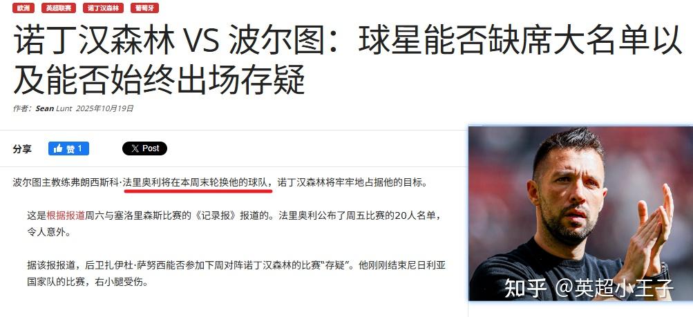 九游官网加时末段突围战来临，切尔西围绕欧联再遭质疑，压力陡增，阵容厚度经受考验的简单介绍