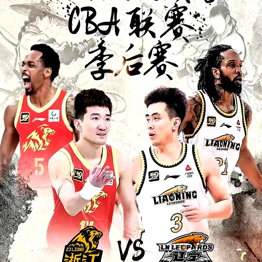 九游娱乐包含今晚浙江队门线救险——全明星赛节点到来；悬念犹存；资深球员宣示担当的词条